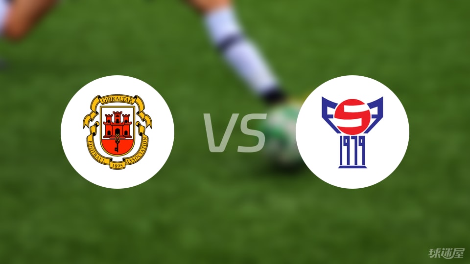 直布罗陀vs法罗群岛伤病