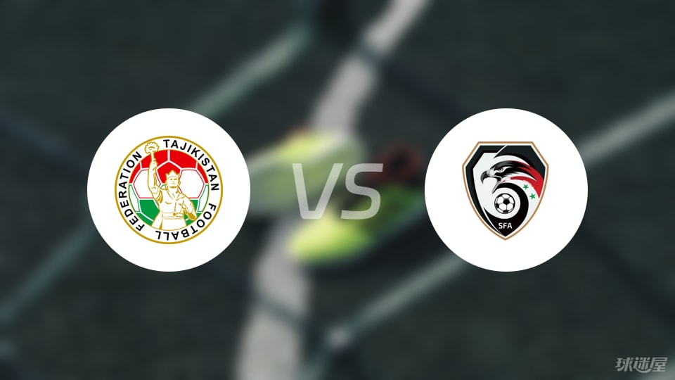 塔吉克斯坦U23vs叙利亚U23比赛结果