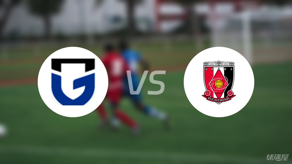 大阪钢巴vs浦和红钻预测分析