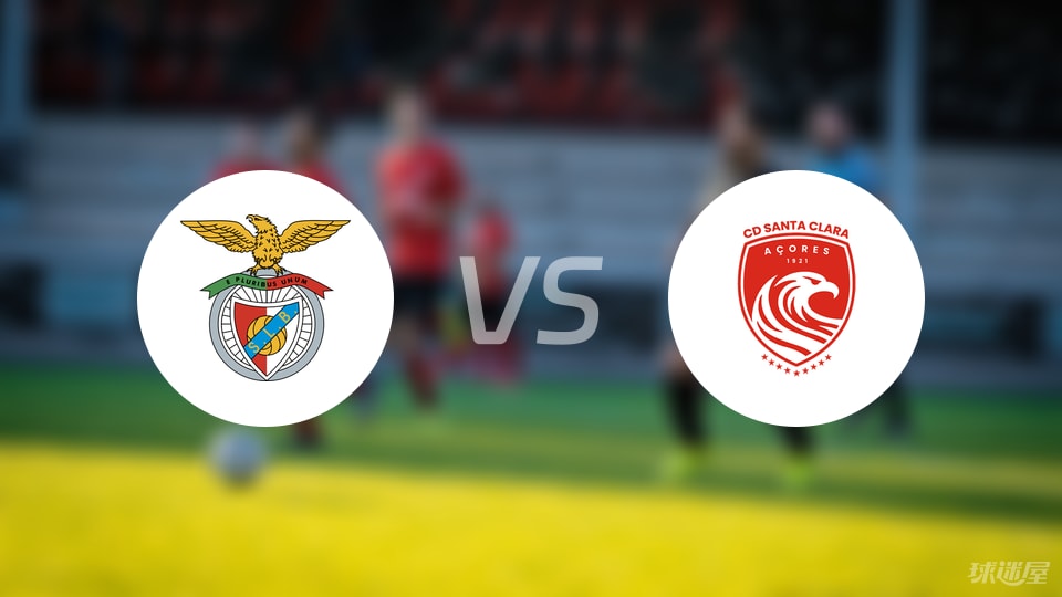 本菲卡vs圣克拉拉伤病