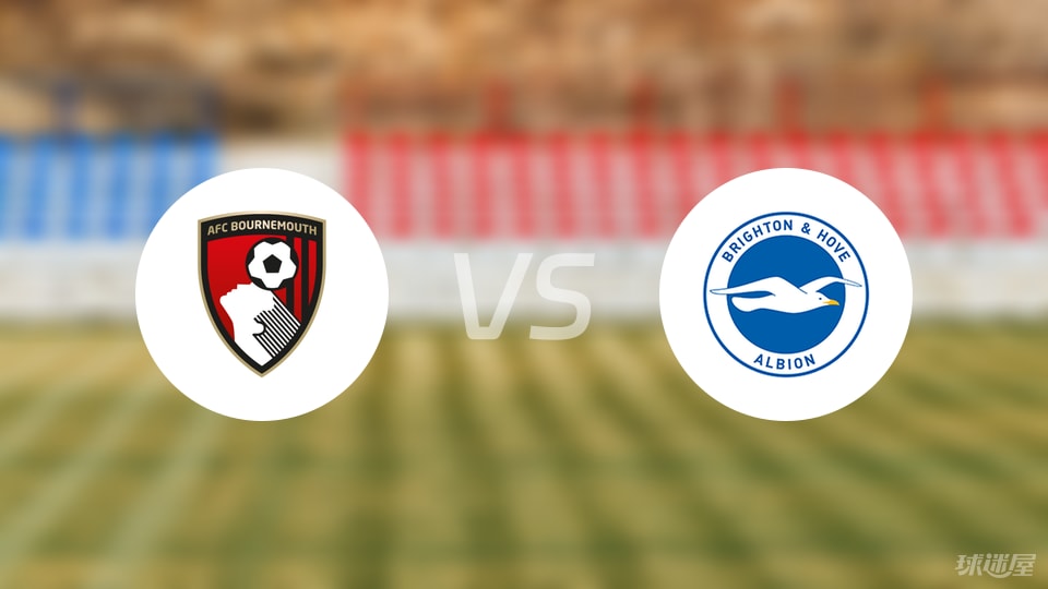 伯恩茅斯vs布莱顿预测分析