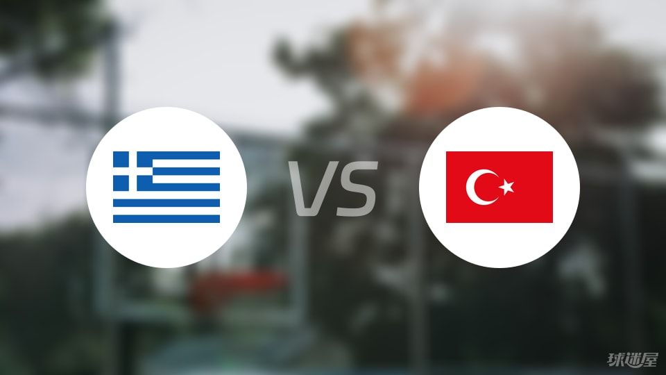 希腊vs土耳其预测分析