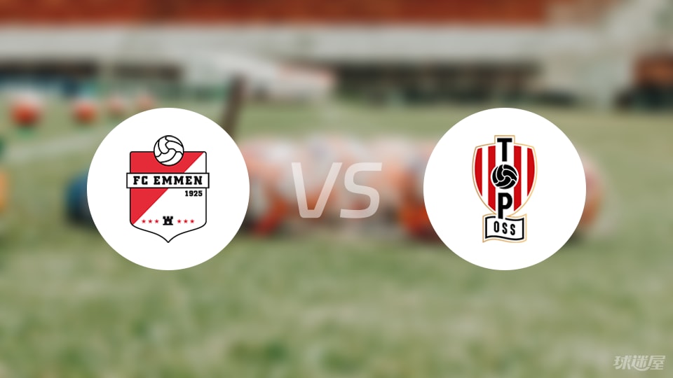 埃门vs奥斯预测分析