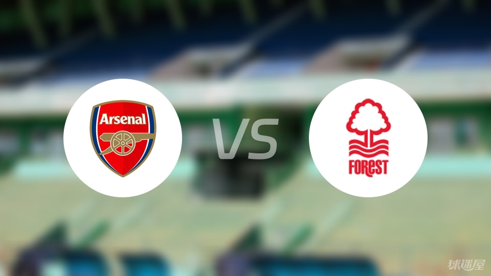 阿森纳vs诺丁汉森林预测分析