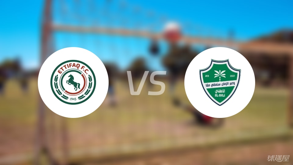 达曼协作vs吉达国民首发