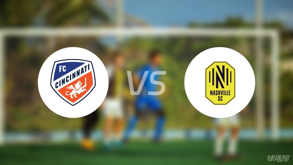 辛辛那提FCvs纳什维尔SC预测分析