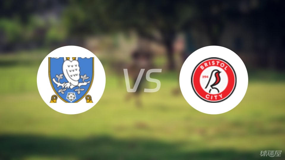 谢周三vs布里斯托尔城首发