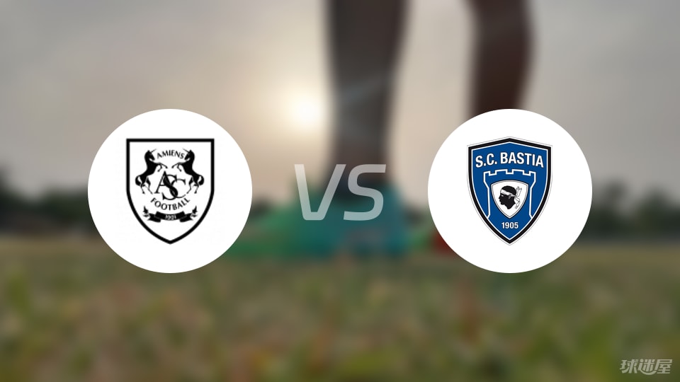 亚眠vs巴斯蒂亚首发