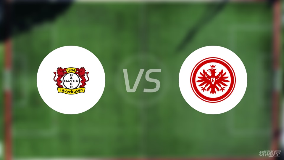 勒沃库森vs法兰克福回放