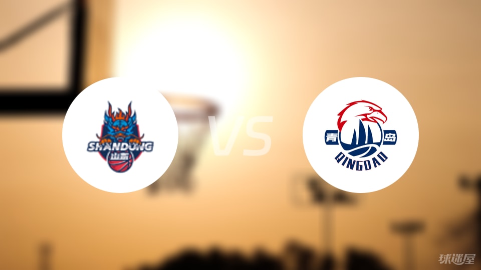 山东vs青岛预测分析