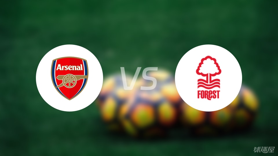 阿森纳vs诺丁汉森林回放