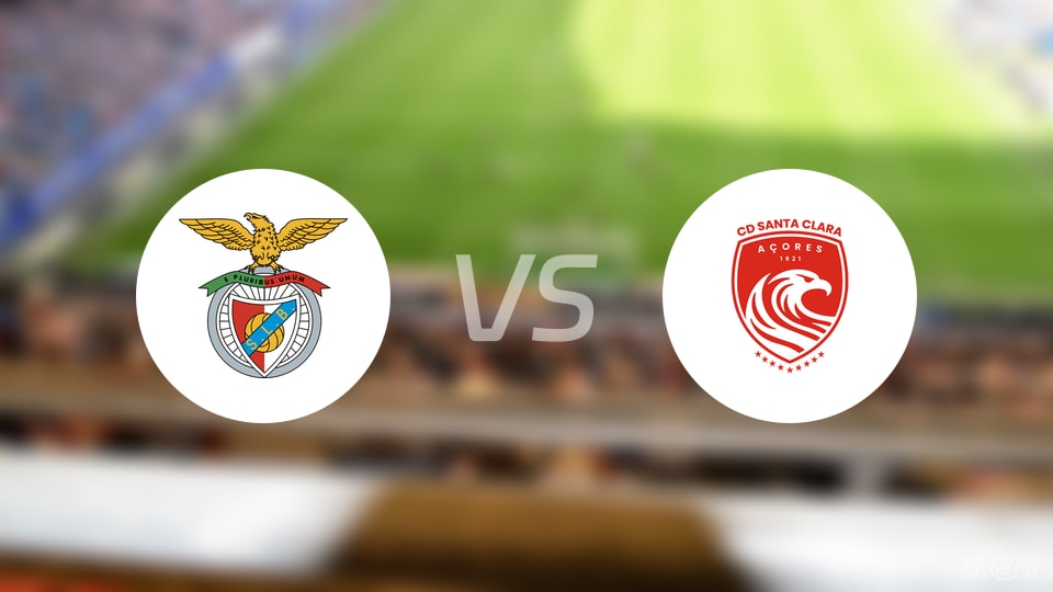 本菲卡vs圣克拉拉首发