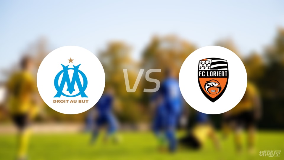 马赛vs洛里昂回放