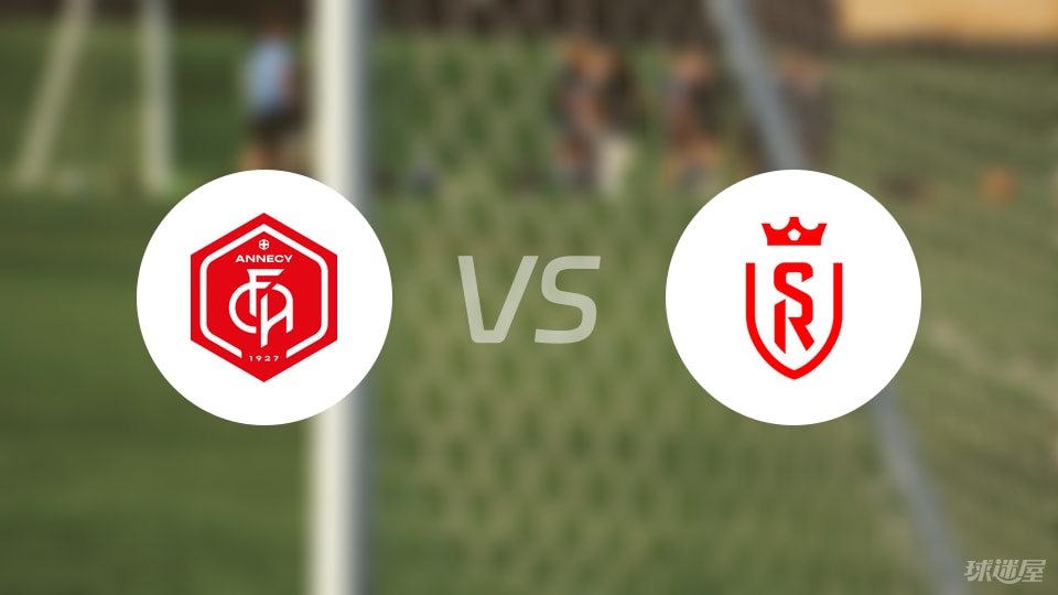 昂纳西vs兰斯首发