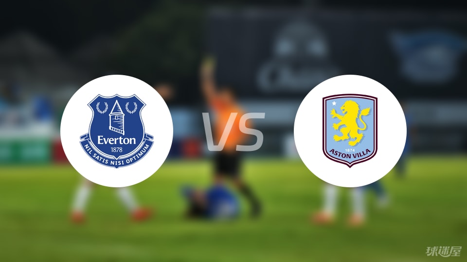埃弗顿vs阿斯顿维拉回放
