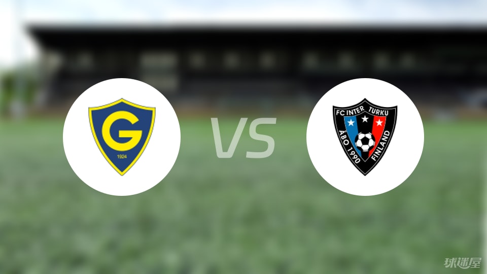 格尼斯坦vs图尔库国际比赛结果