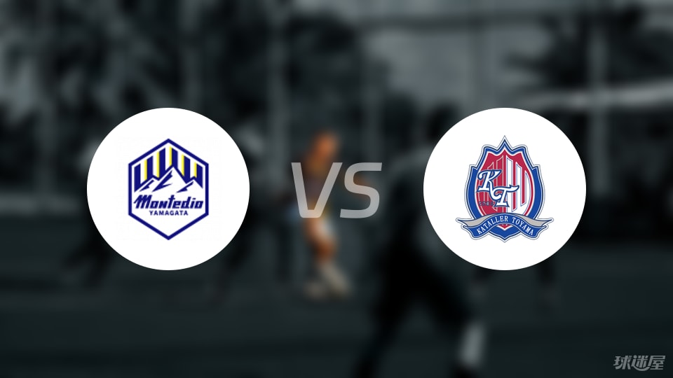山形山神vs富山胜利比赛结果