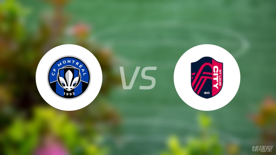 蒙特利尔CFvs圣路易斯城比赛结果