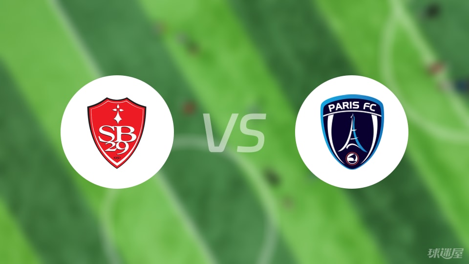 布雷斯特vs巴黎FC直播