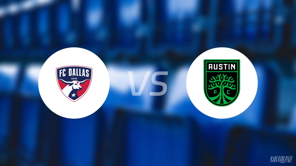 达拉斯FCvs奥斯汀FC比赛结果