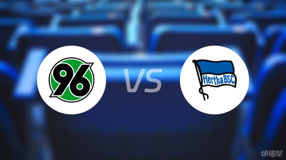汉诺威96vs柏林赫塔比赛结果