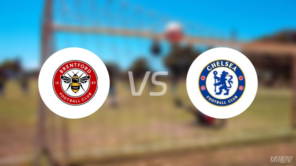 布伦特福德vs切尔西回放