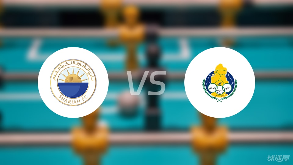 沙迦vs加拉法比赛结果