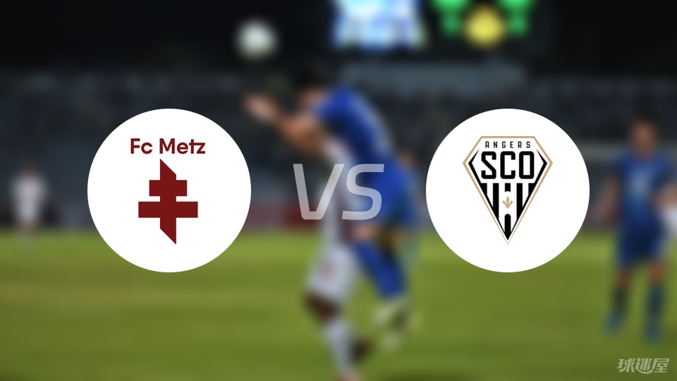 梅斯vs昂热回放