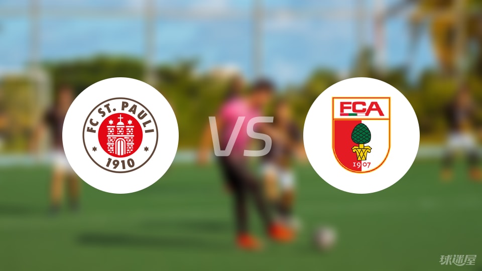 圣保利vs奥格斯堡回放