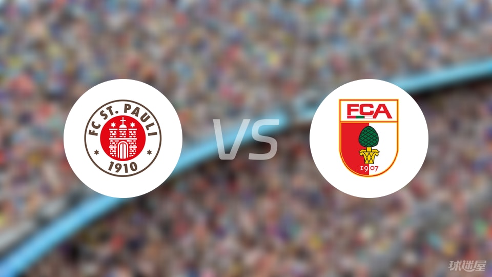 圣保利vs奥格斯堡比赛结果