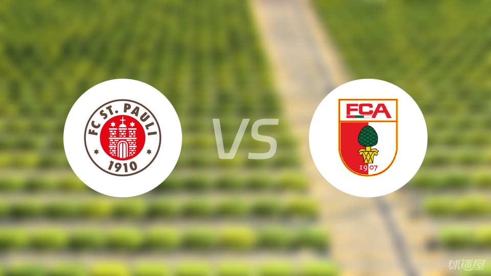 圣保利vs奥格斯堡回放