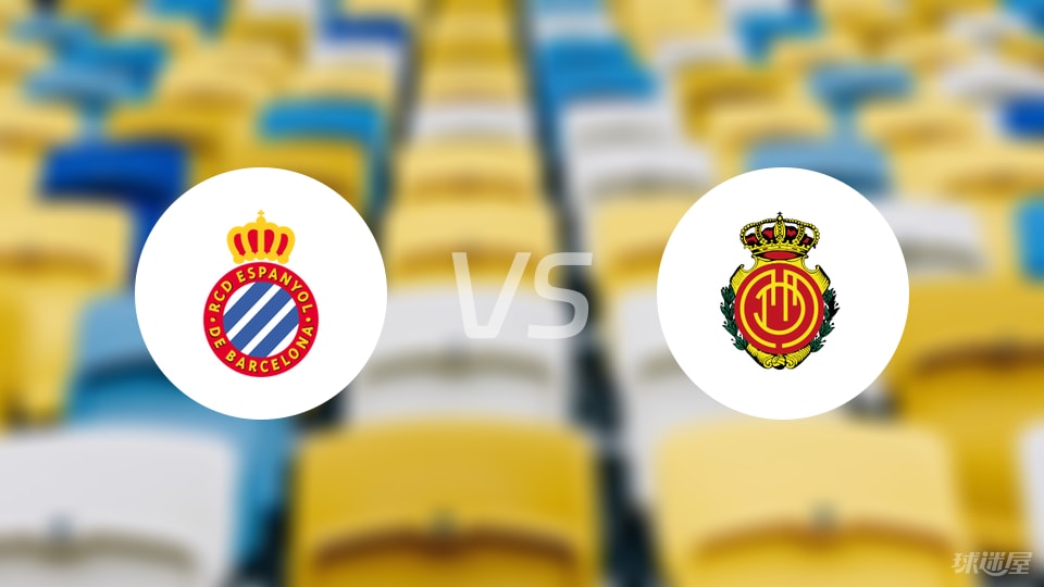 西班牙人vs马略卡伤病