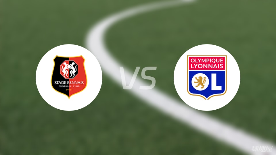 雷恩vs里昂回放