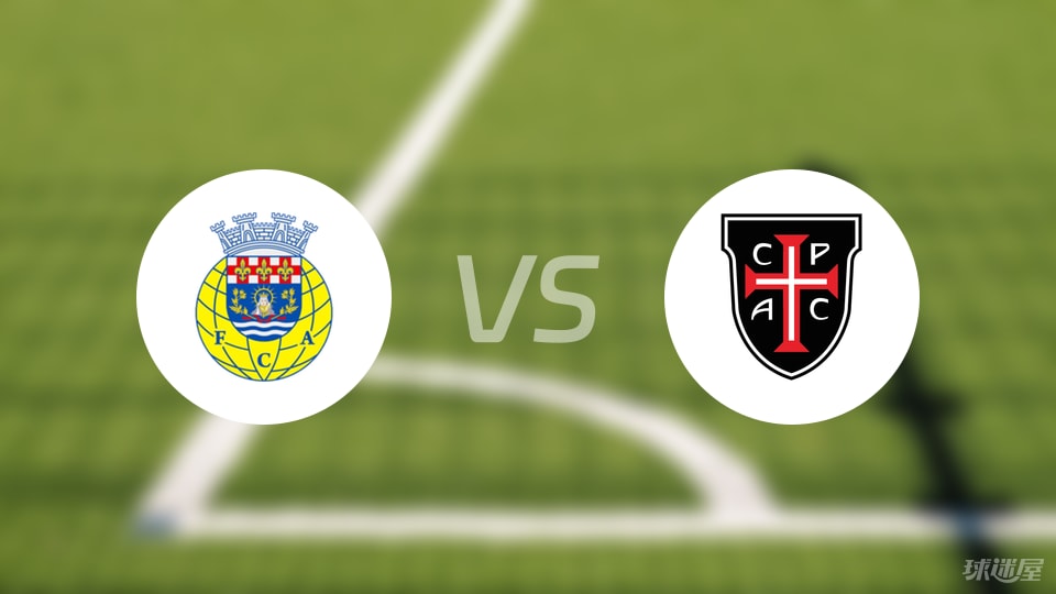 阿罗卡vs卡萨比亚首发