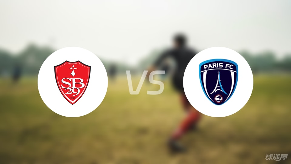 布雷斯特vs巴黎FC回放
