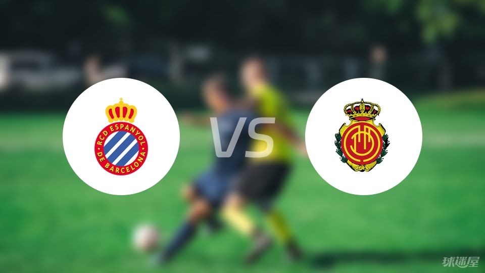 西班牙人vs马略卡回放