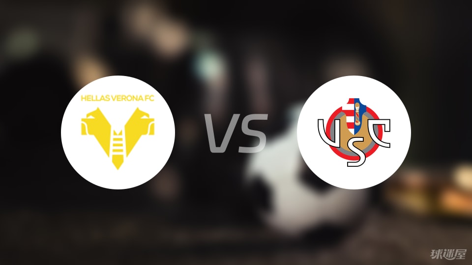 维罗纳vs克雷莫纳回放