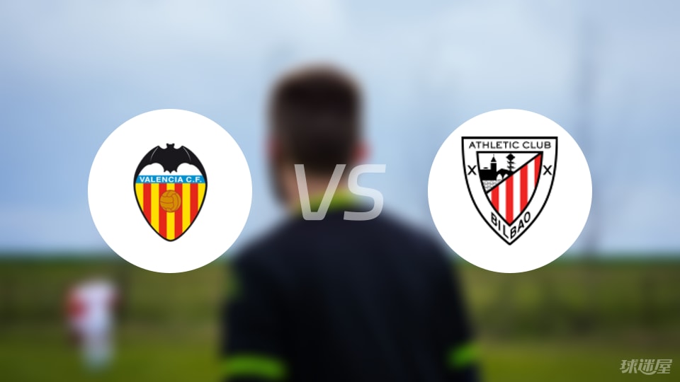 瓦伦西亚vs毕尔巴鄂预测分析