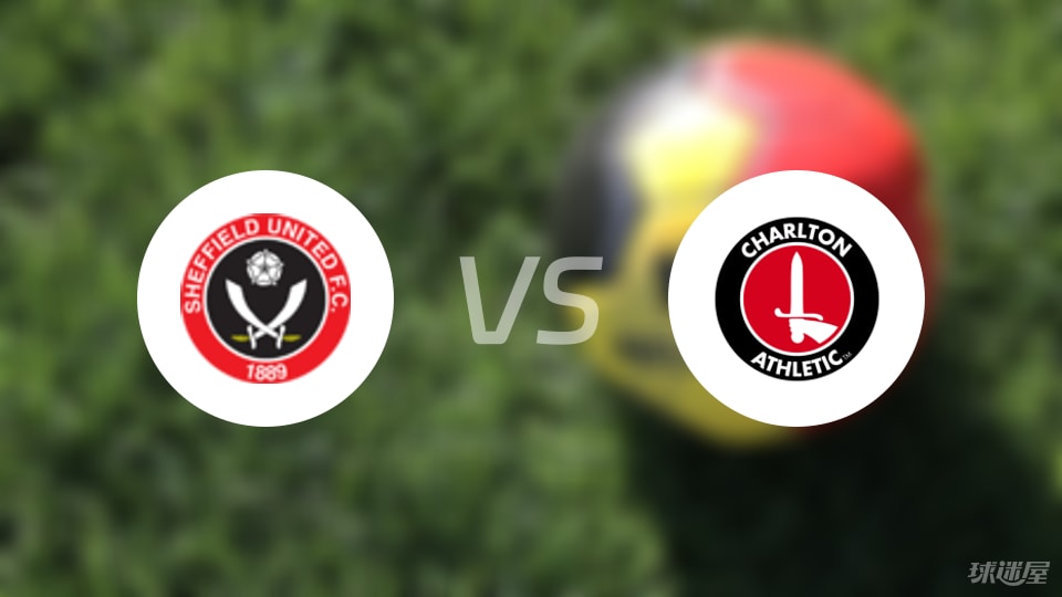 谢菲联vs查尔顿首发