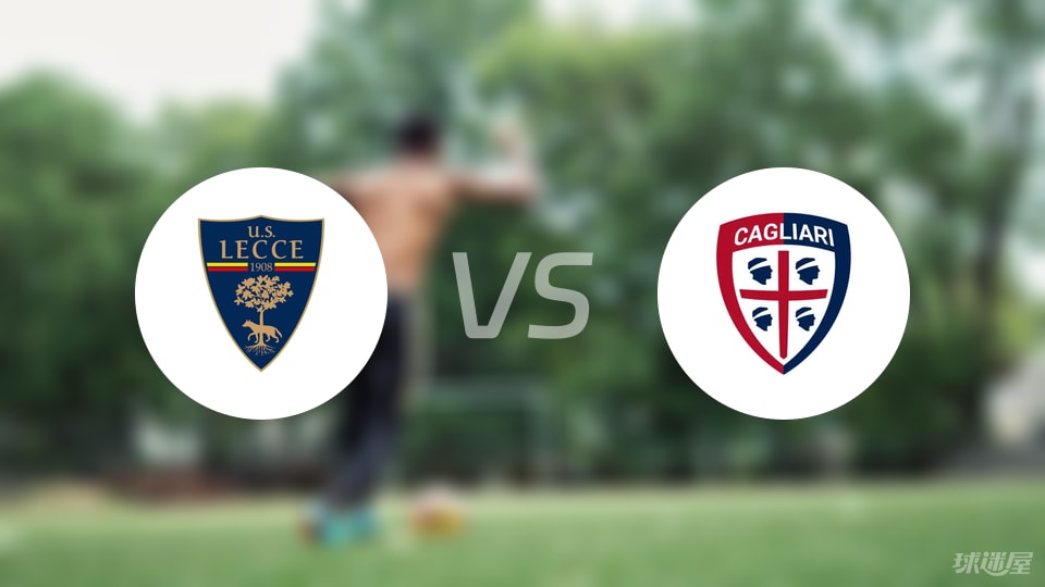 莱切vs卡利亚里回放