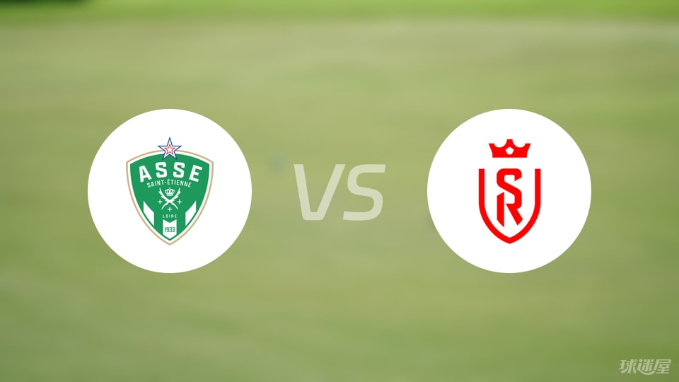 圣埃蒂安vs兰斯伤病