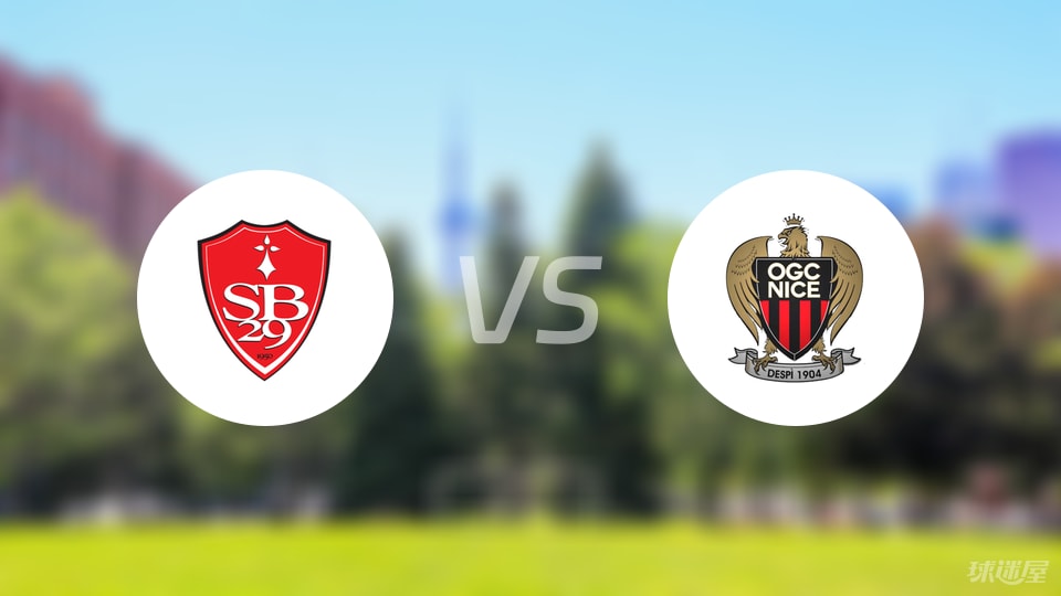 布雷斯特vs尼斯预测分析