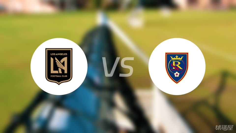 洛杉矶FCvs皇家盐湖城预测分析