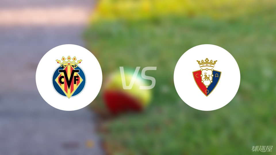 比利亚雷亚尔vs奥萨苏纳回放