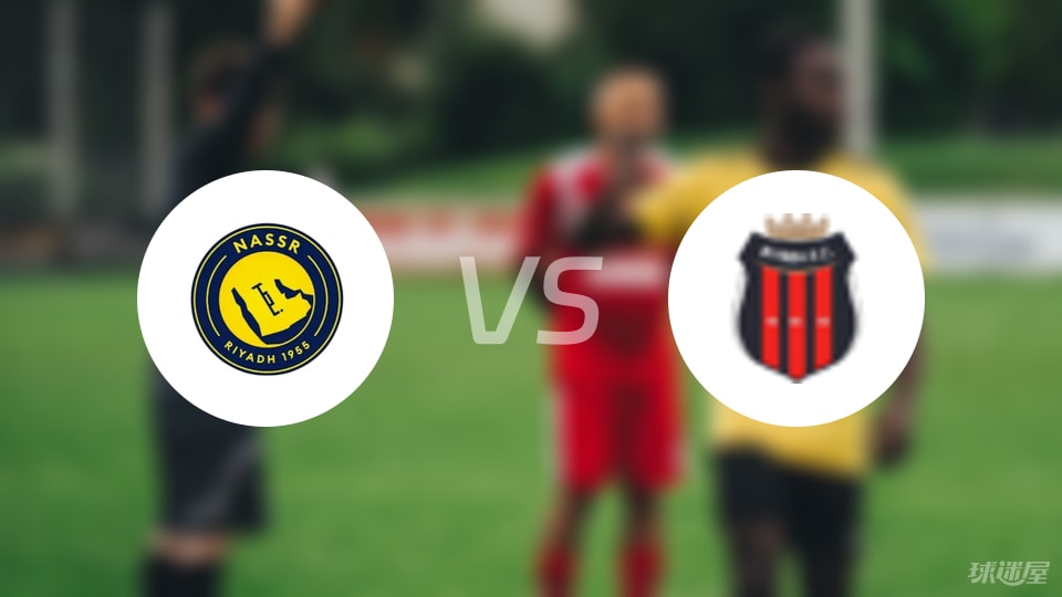 利雅得胜利vs利雅得体育比赛结果