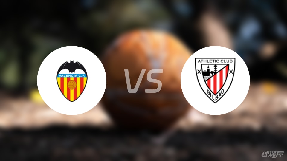 瓦伦西亚vs毕尔巴鄂回放