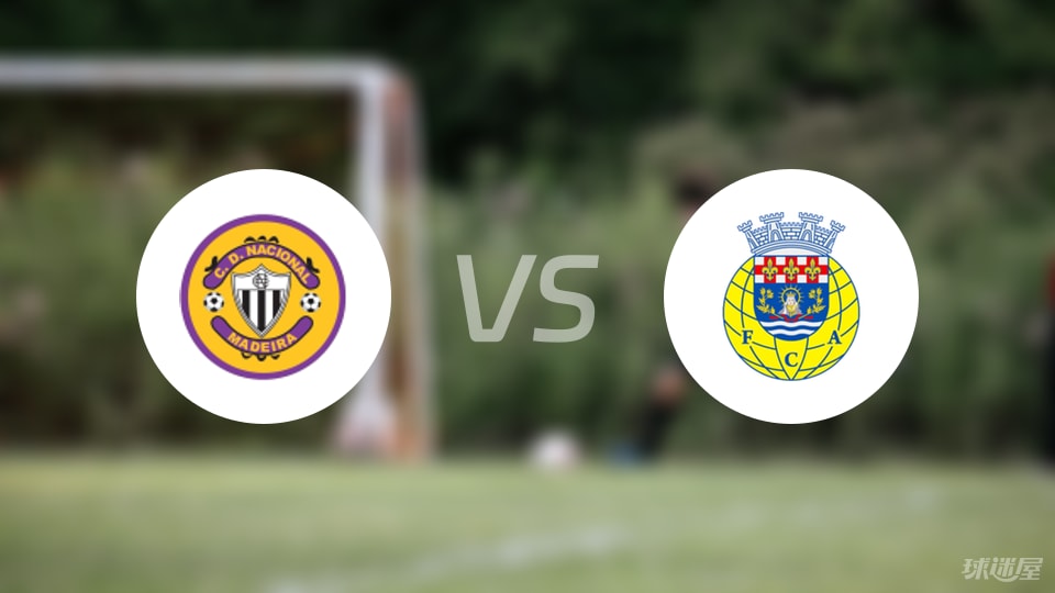 马德拉国民vs阿罗卡比赛结果