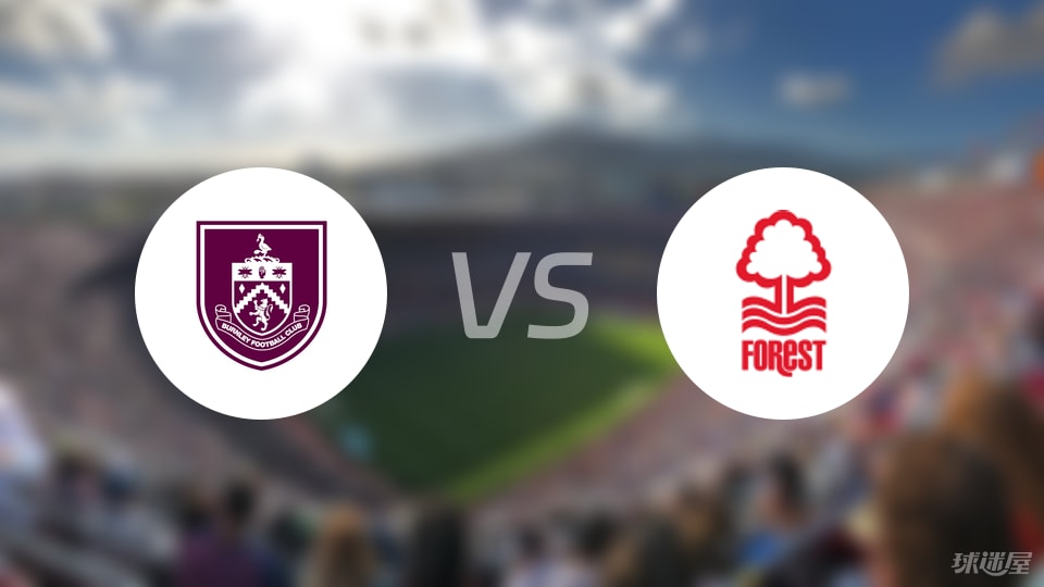 伯恩利vs诺丁汉森林回放