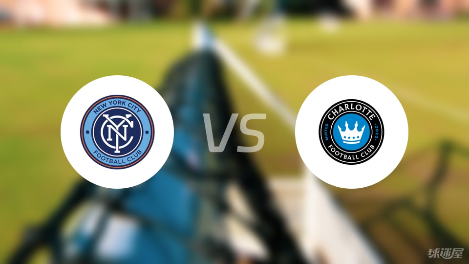 纽约城vs夏洛特FC比赛结果