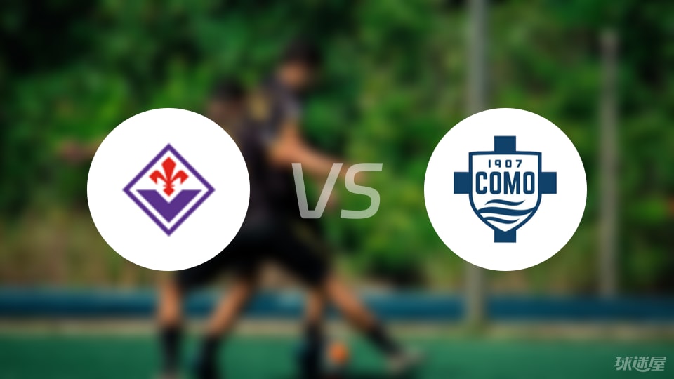佛罗伦萨vs科莫回放